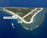 南鳥島