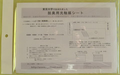光触媒シート