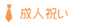文例集