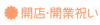 文例集