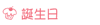 文例集