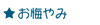 文例集