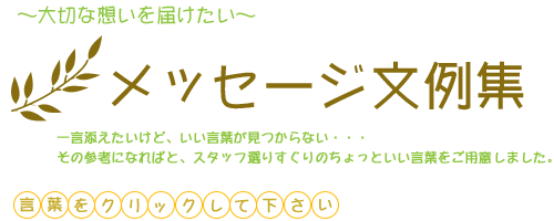 文例集