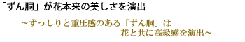 花器
