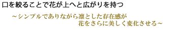 花器