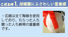 こだわり1