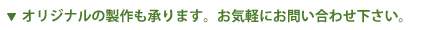 お問い合わせ