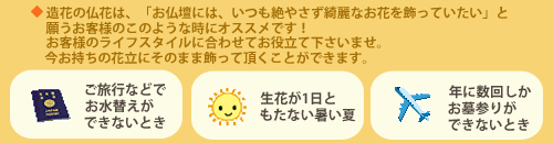 仏花