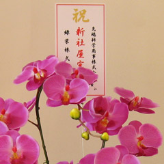 立て札