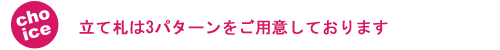 立て札
