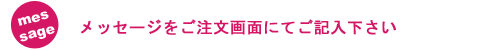 メッセージカード