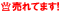 人気