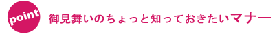 ポイント