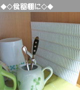 光触媒シート