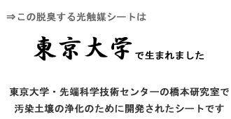 光触媒シートとは