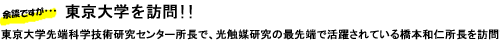 東大