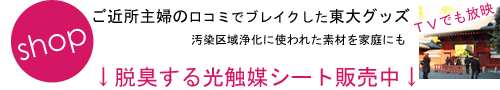 光触媒シート販売中