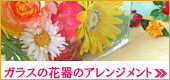 ガラス