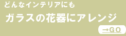ガラス